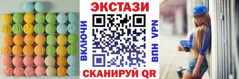 ЭКСТАЗИ XTC  дарнет шоп  Невельск 