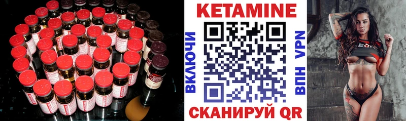 КЕТАМИН VHQ  закладки  hydra ONION  Невельск 