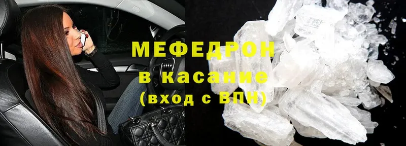 ОМГ ОМГ ССЫЛКА  Невельск  Мефедрон 4 MMC 