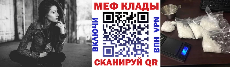 МЕФ VHQ  сайты даркнета официальный сайт  Невельск 