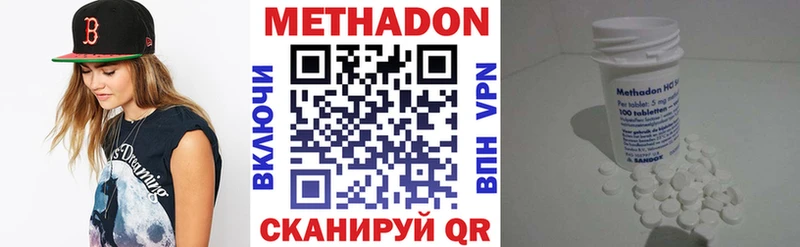 МЕТАДОН кристалл  Невельск 