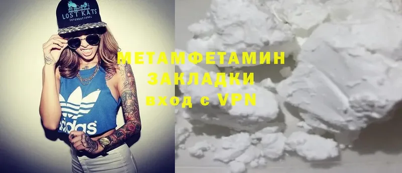 МЕТАМФЕТАМИН Methamphetamine  Невельск 